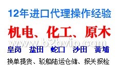 韩国进口海运代理/澳洲进口海运代理