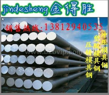 DC53模具钢 大同模具钢DC53 冷作DC53