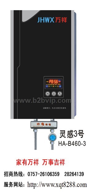 广东顺德专业生产即热式电热水器快速电热水器厂家招商代理加盟