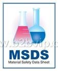 MSDS报告和电池指令