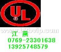 UL防火等级测试
