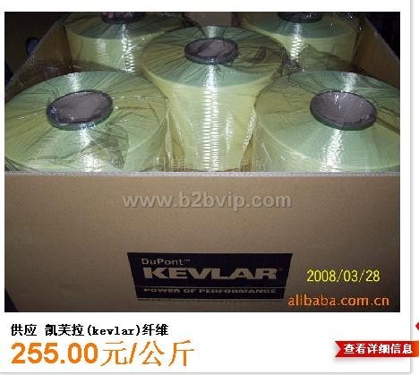 凯夫拉1414芳纶纤维