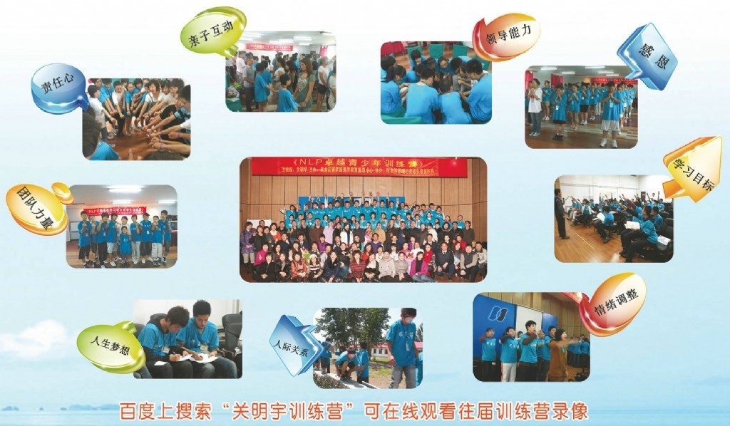 青少年心理教育|NLP卓越青少年训练营|中国恩璞心灵成长教育中心