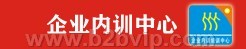 设备  TPM全员生产保养实务培训班课程（精标企管培训中心）