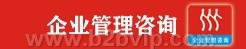 品管（QC）七大手法实务运用培训课程（精标培训中心）