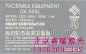 天津激光加工