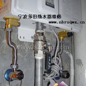 宁波多田热水器维修
