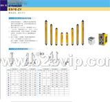 红外线光电保护器,冲床安全保护器,压力机安全保护器,安全光幕,安全光栅