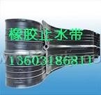 橡胶止水带、钢边橡胶止水带，HPZ-A1-A2止水带