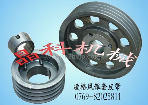 供应凌格风皮带轮