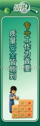 供应7s宣传标语 7s管理标语 7s标语 7s企业标语