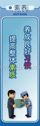 供应7s海报 7s宣传海报 7s管理海报 7s海报口号