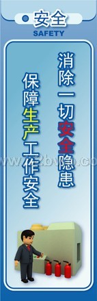 供应8s标语 8s管理标语 8s宣传标语  8s标语口号