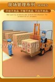 供应品质宣传海报 品质宣传挂图 品质管理海报