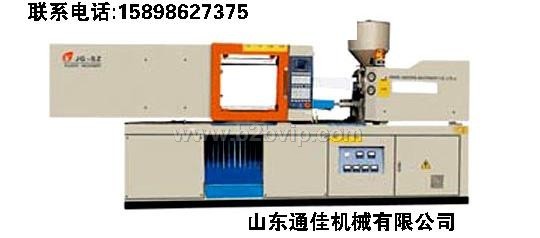 注射成型机器