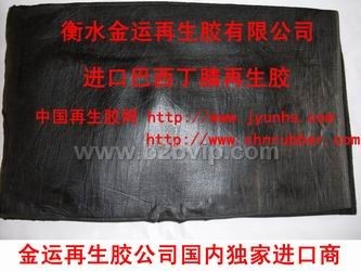 再生胶&nbsp;&nbsp;丁腈再生胶-进口巴西丁腈再生胶