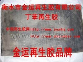 再生胶&nbsp;丁苯再生胶-