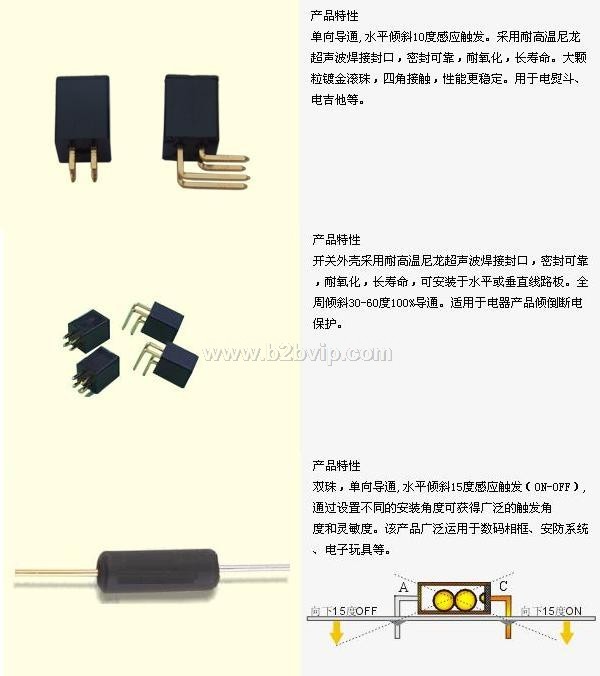 祥建最有实力的震动开关/祥建最有实力的振动开关