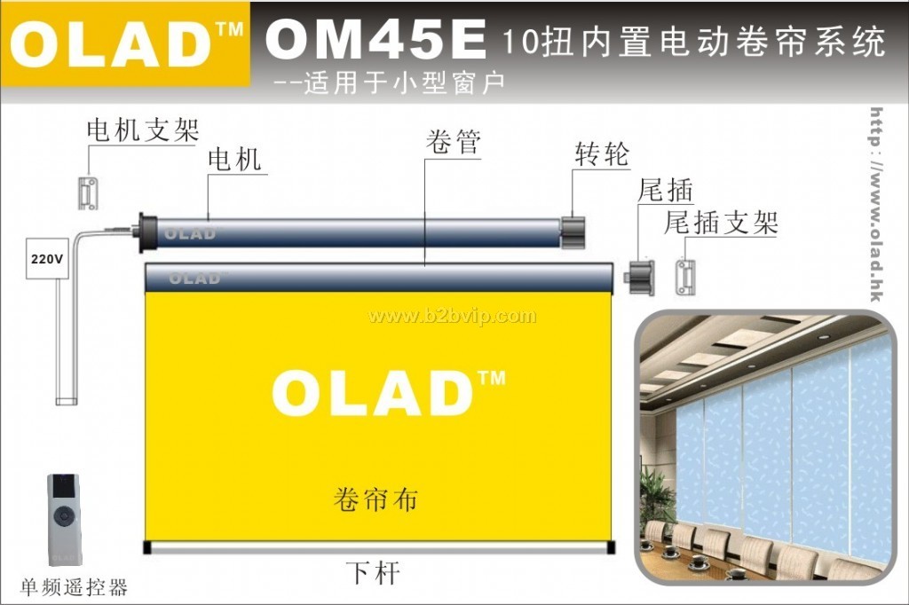欧兰迪智能窗帘/电动卷帘-OM45E-10/28卷帘电机
