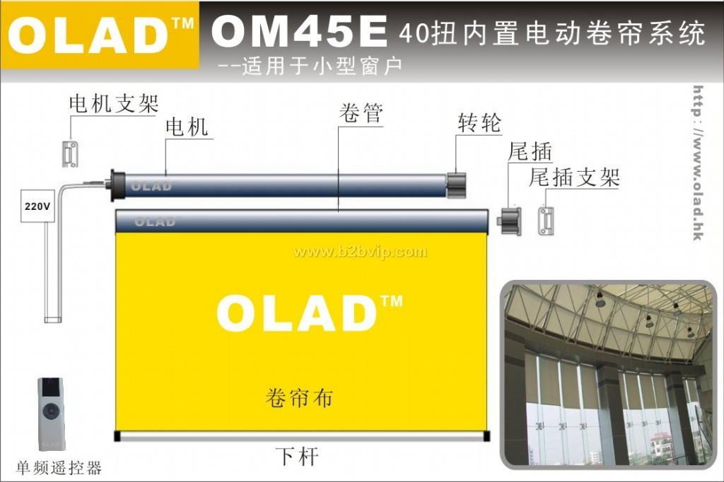 欧兰迪智能窗帘/电动遥控卷帘-OM45E-40/12卷帘电机