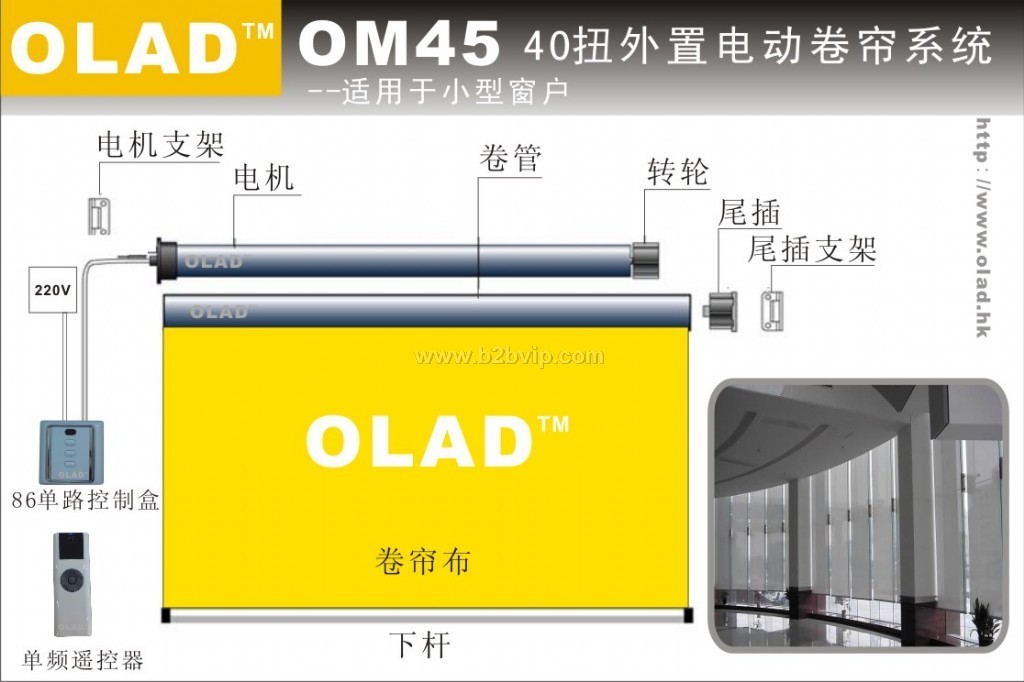 欧兰迪智能窗帘/电动窗帘-OM45-40/12卷帘电机