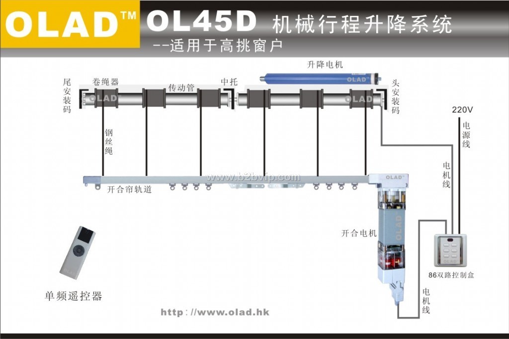 欧兰迪智能窗帘/遥控窗帘/电动升降单轨开合窗帘