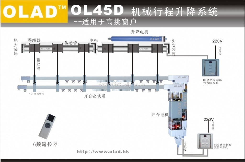 欧兰迪智能窗帘/遥控窗帘/电动升降双轨开合窗帘