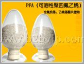 专业生产PFA(俗称铁氟龙)