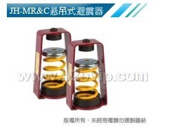 悬吊式减震器