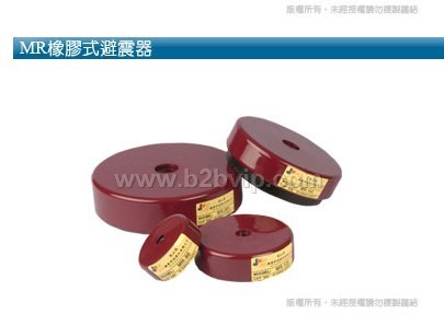 MR型橡胶式减震器