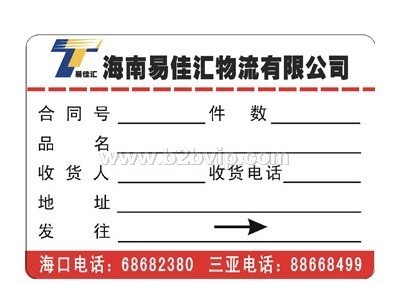 深圳市晶思敏大量供应国产标签纸