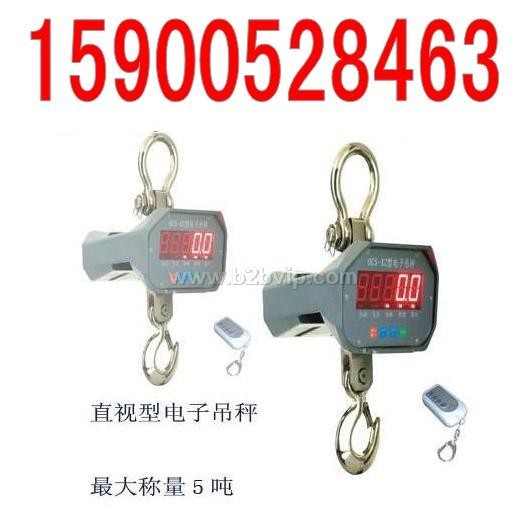 150kg电子吊秤,200kg电子吊称,150kg电子吊秤,200kg电子吊秤,300KG电子吊称