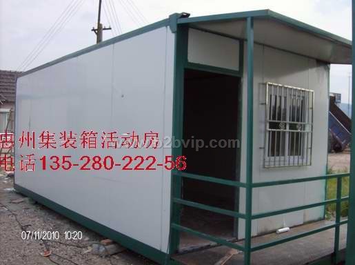 惠州集装箱活动房 活动板房 二手货柜改造房