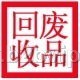 深圳胜辉再生资源废品回收公司深圳横岗废品回收公司