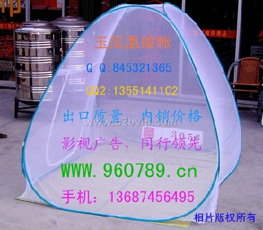 蚊帐，自动蚊帐厂&nbsp;折叠蚊帐&nbsp;钢丝蚊帐,&nbsp;蒙古包蚊帐&nbsp;蚊帐（批发零售）