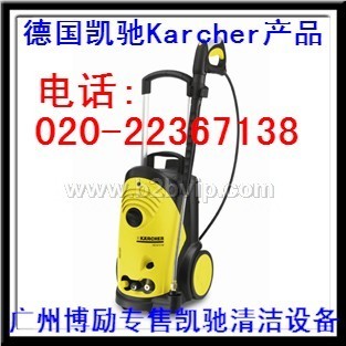广州博励专售德国凯驰karcher清洁设备