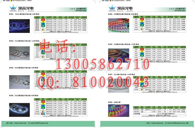 LED贴片灯│贴片灯│七彩LED贴片灯│LED软灯条