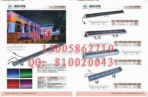 供应炫彩LED大功率洗墙灯/线条灯/LED洗墙灯