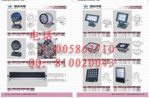 供应LED大功率投光灯/LED投光灯