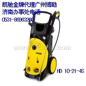 凯驰karcher高压水流清洗机/高压水枪HD 10/21/23/25-4S