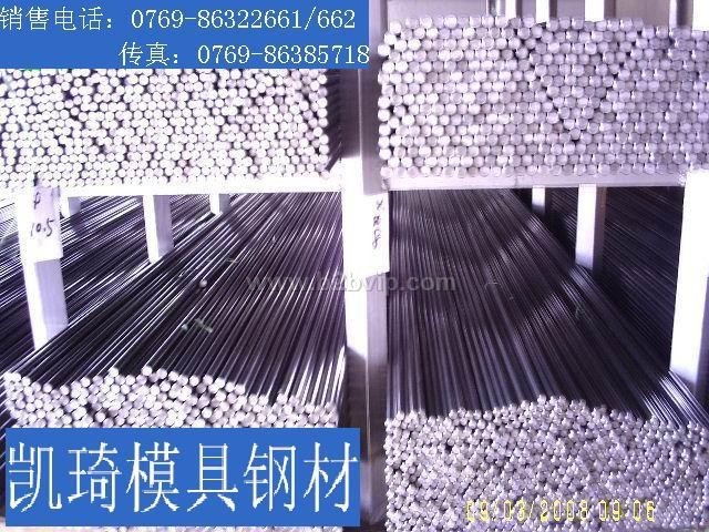 供应S136 S136H耐腐蚀镜面模具钢