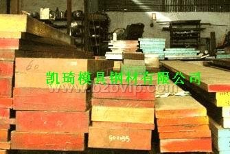 供应HPM1 HPM2 HPM50 HPM7塑胶模具钢
