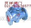 紧定式旋塞阀 填料式旋塞阀 自封式旋塞阀 油封式旋塞阀