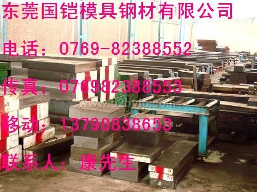 供应不变形耐磨模具钢2510