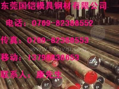 供应预硬塑胶模具钢2738