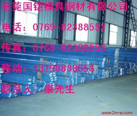 供应模具钢DEX40