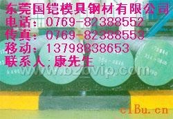 供应耐磨损高铬钢 XW-5