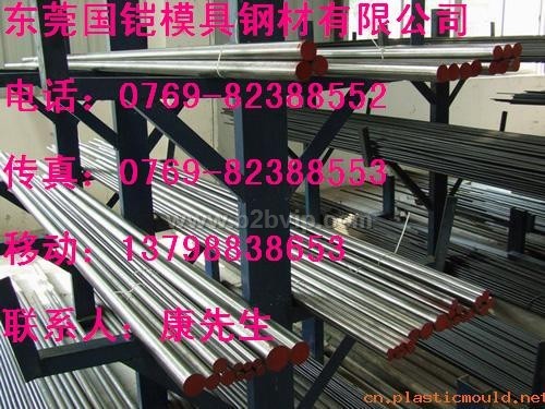 供应高强度高碳冷作YCS3