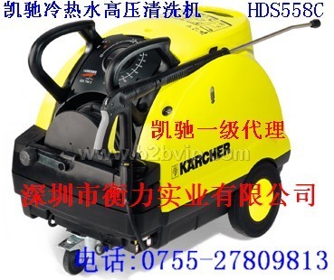 凯驰高压清洗机HDS558C