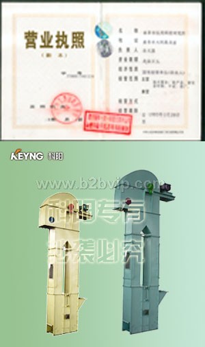科阳”牌斗式提升机输送机混合机有机肥饲料机木炭机